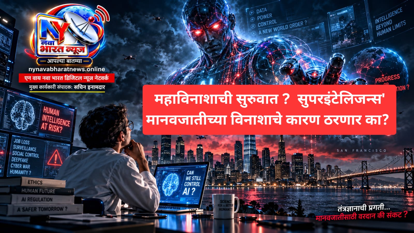 nynavabharatnews.online/Editorial